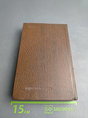 Рассказы, очерки, воспоминания. 1924-1935. Том двадцатый