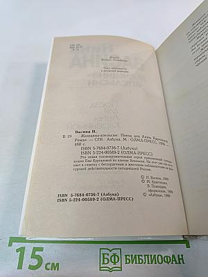 Женщина-апельсин: Поезд для Анны Карениной