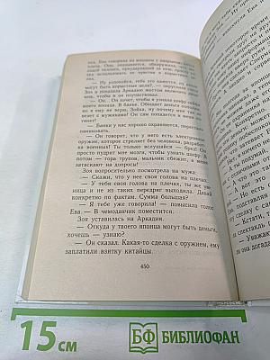 Женщина-апельсин: Поезд для Анны Карениной