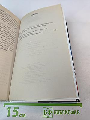 Женщина-апельсин: Поезд для Анны Карениной