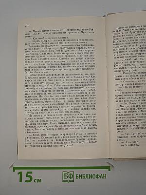 Дожить до рассвета. Повести
