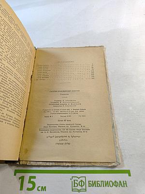 Гимназия. Ученические годы Владимира Маяковского