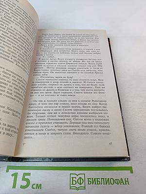 Лебединая дорога