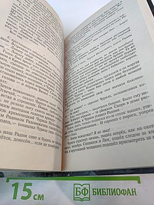 Лебединая дорога