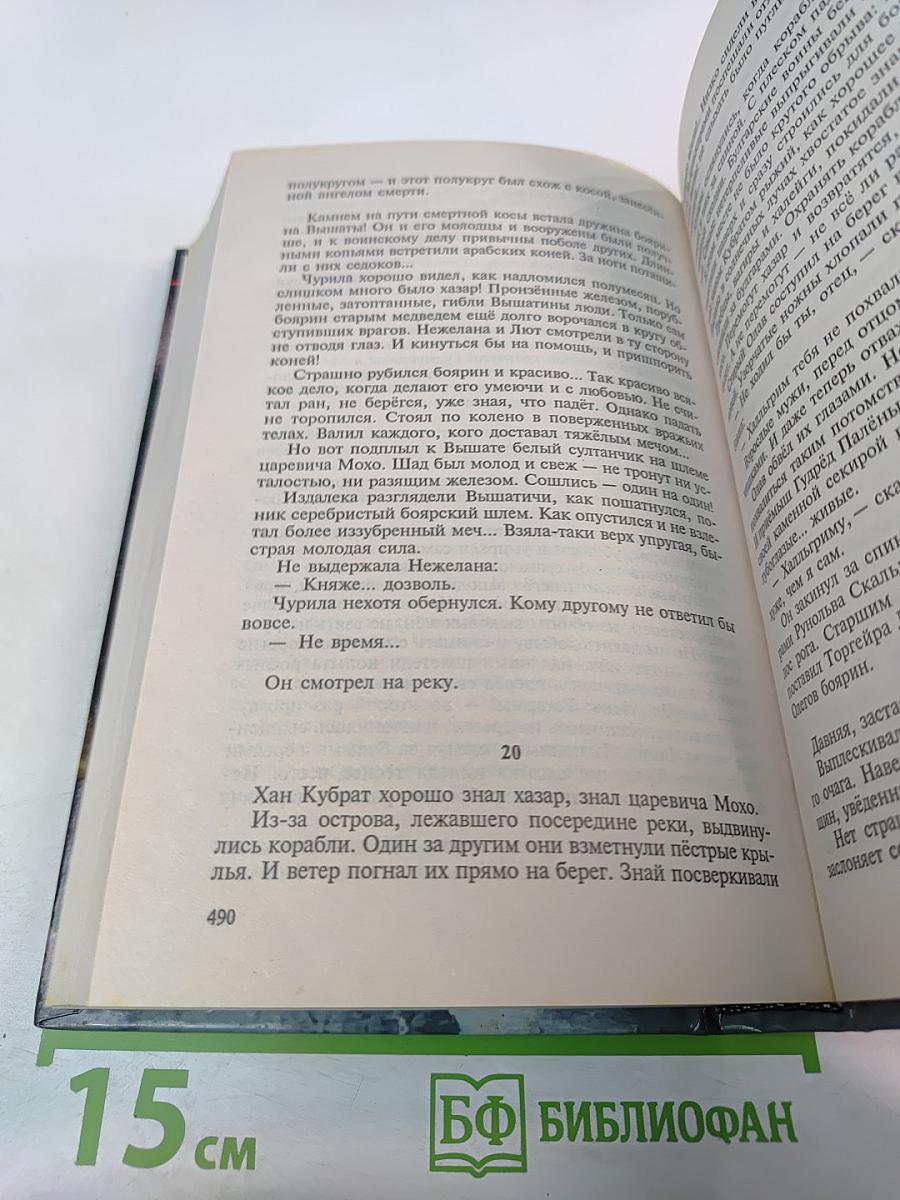 Лебединая дорога