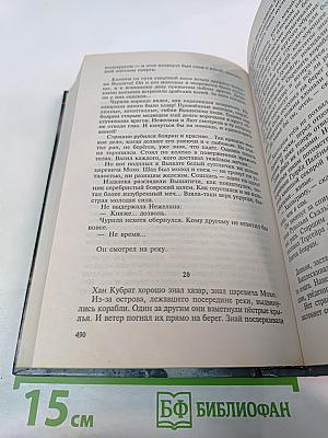 Лебединая дорога