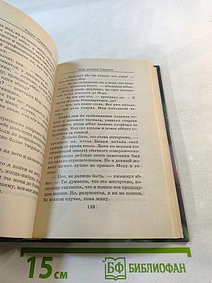 Мор - Ученик Смерти