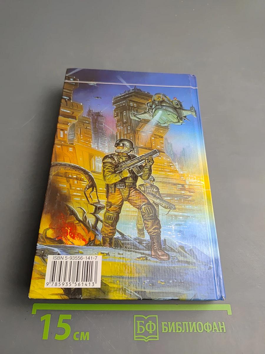 Близнецы. Том 2