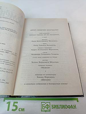 Волкодав. Право на поединок