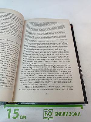 Волкодав. Право на поединок