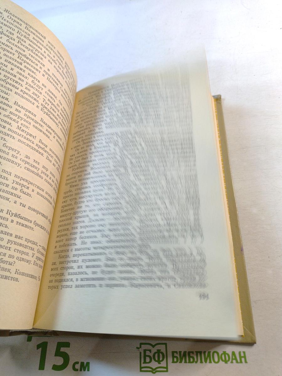 Избранные произведения в трех томах. Том третий