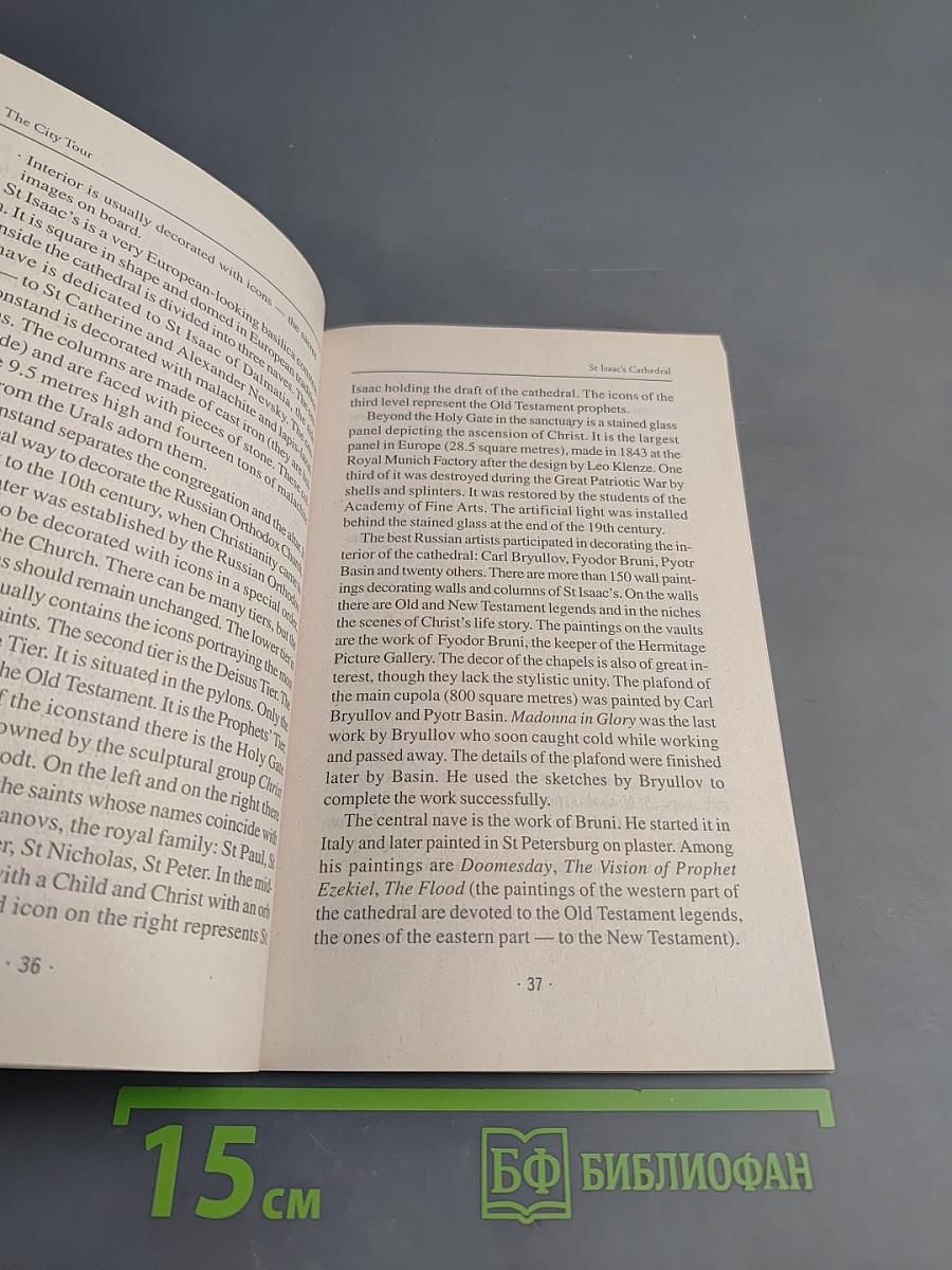 Welcome to Saint-Petersburg! Добро пожаловать в Санкт-Петербург! Учебное пособие для начинающих гидов на английском языке