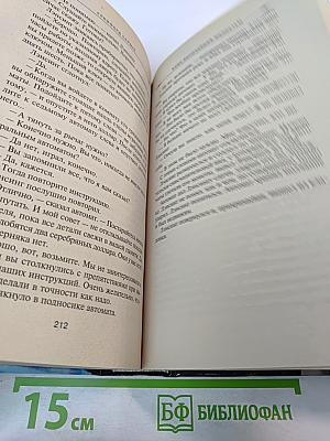 Звездное наследие