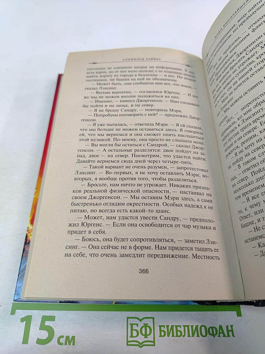 Звездное наследие