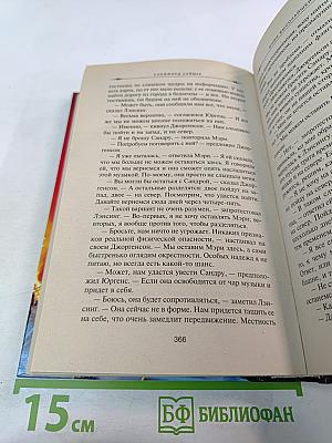 Звездное наследие