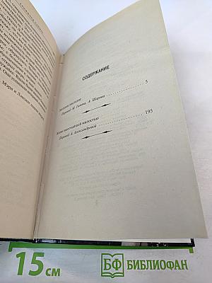 Звездное наследие