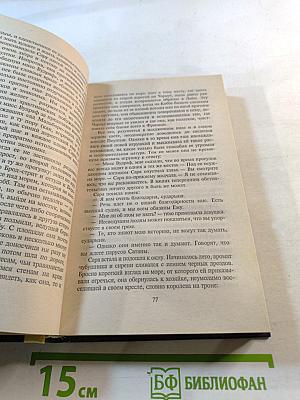 Любовница французского лейтенанта