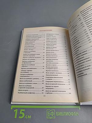 Дача. Варенья, компоты, джемы. Домашние заготовки. Спецвыпуск №3/с