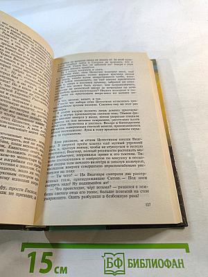 Звезда Запада