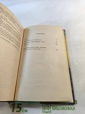 Звезда Запада