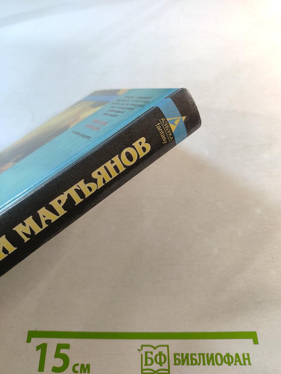 Звезда Запада