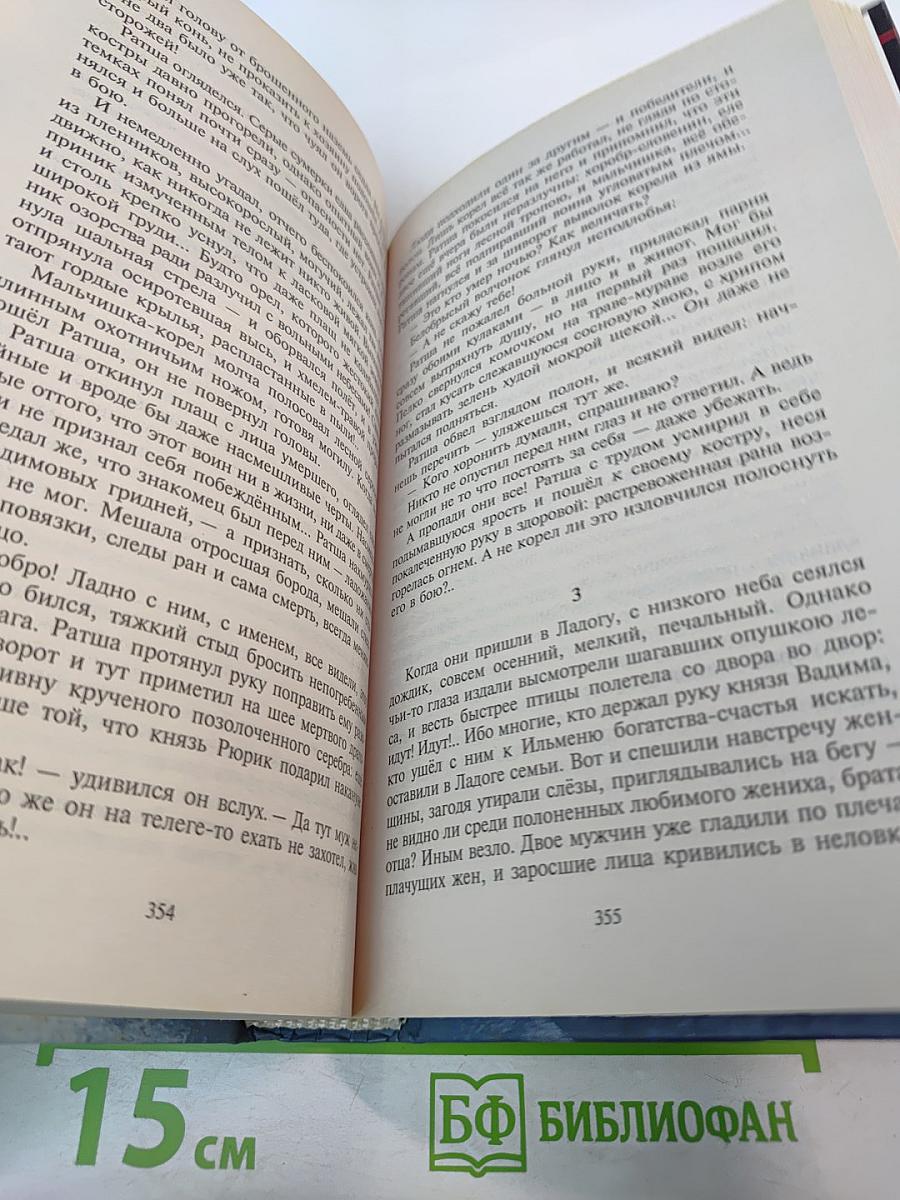 Тот, кого я всегда жду