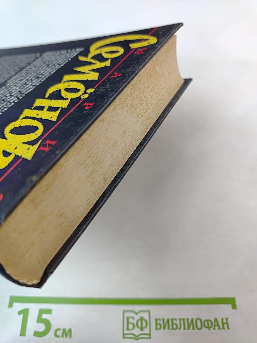 Тот, кого я всегда жду