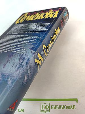 Тот, кого я всегда жду