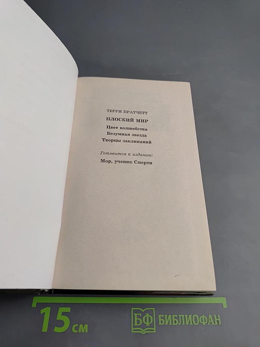 Творцы заклинаний