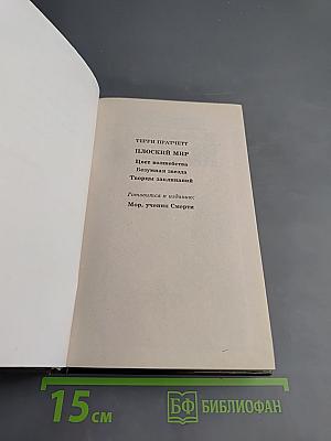 Творцы заклинаний