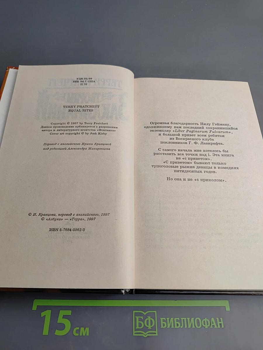 Творцы заклинаний