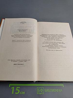 Творцы заклинаний