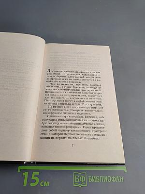 Творцы заклинаний