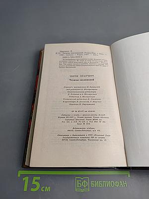 Творцы заклинаний