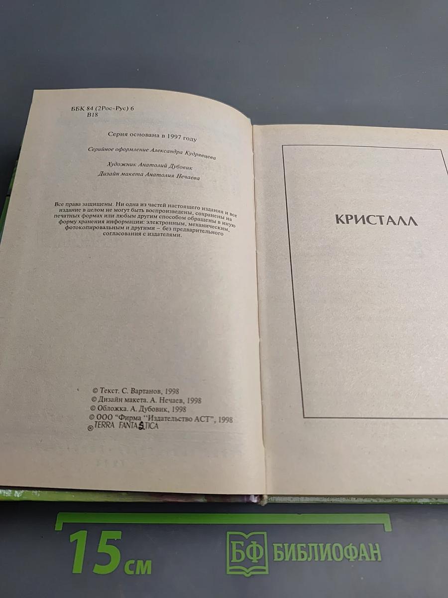 Смерть взаимы