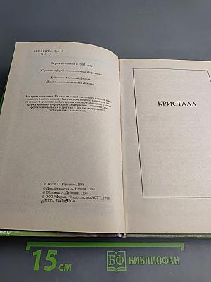 Смерть взаимы