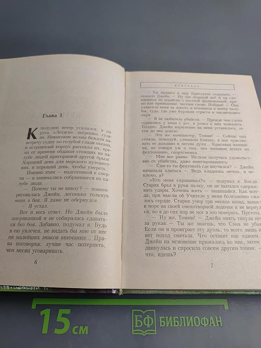 Смерть взаимы