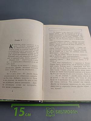 Смерть взаимы