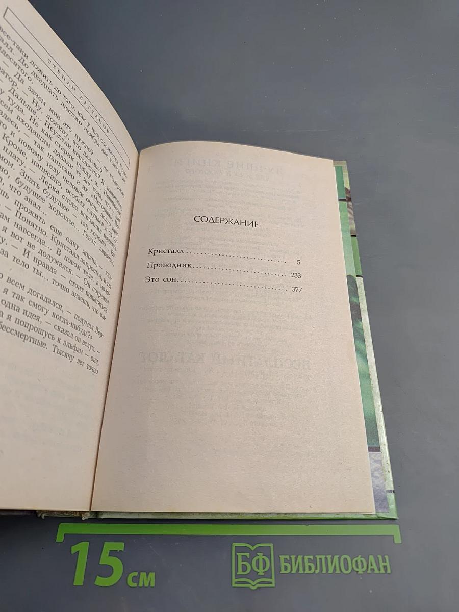 Смерть взаимы