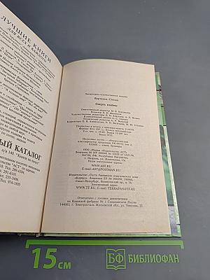 Смерть взаимы