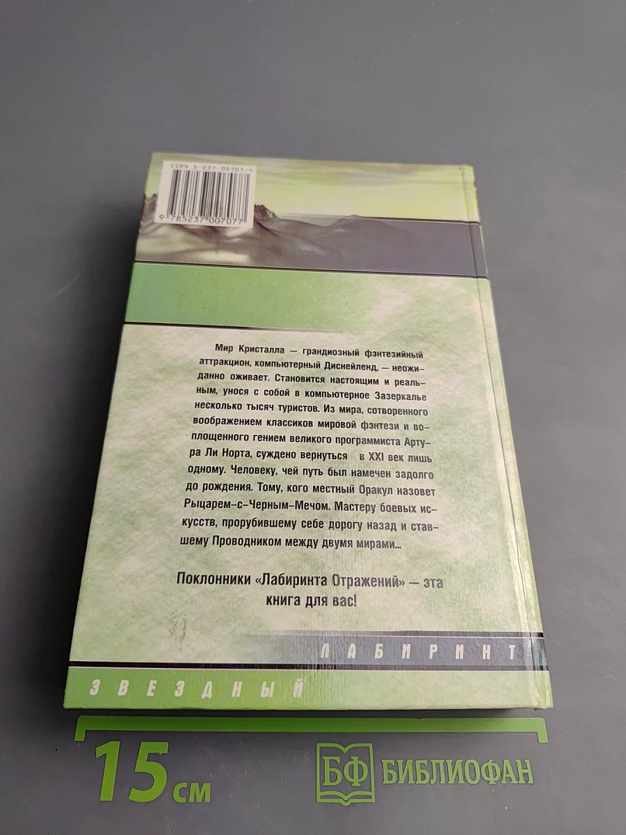 Смерть взаимы