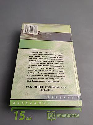 Смерть взаимы