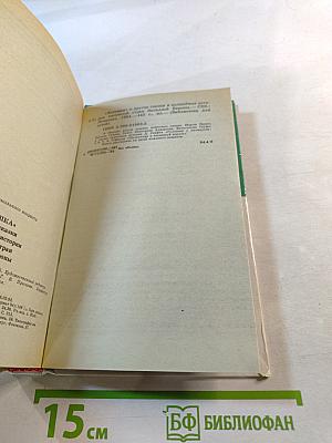 Золушка и другие сказки и волшебные истории