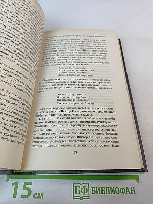 Семь разговоров в Атлантиде