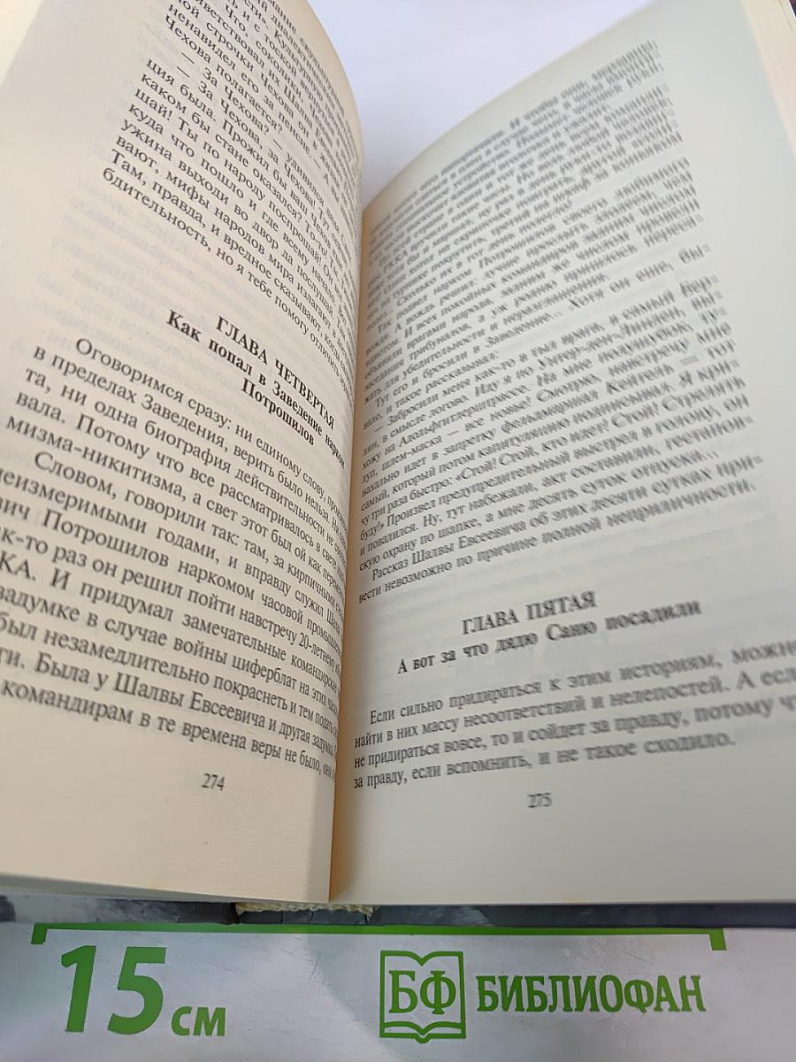 Семь разговоров в Атлантиде