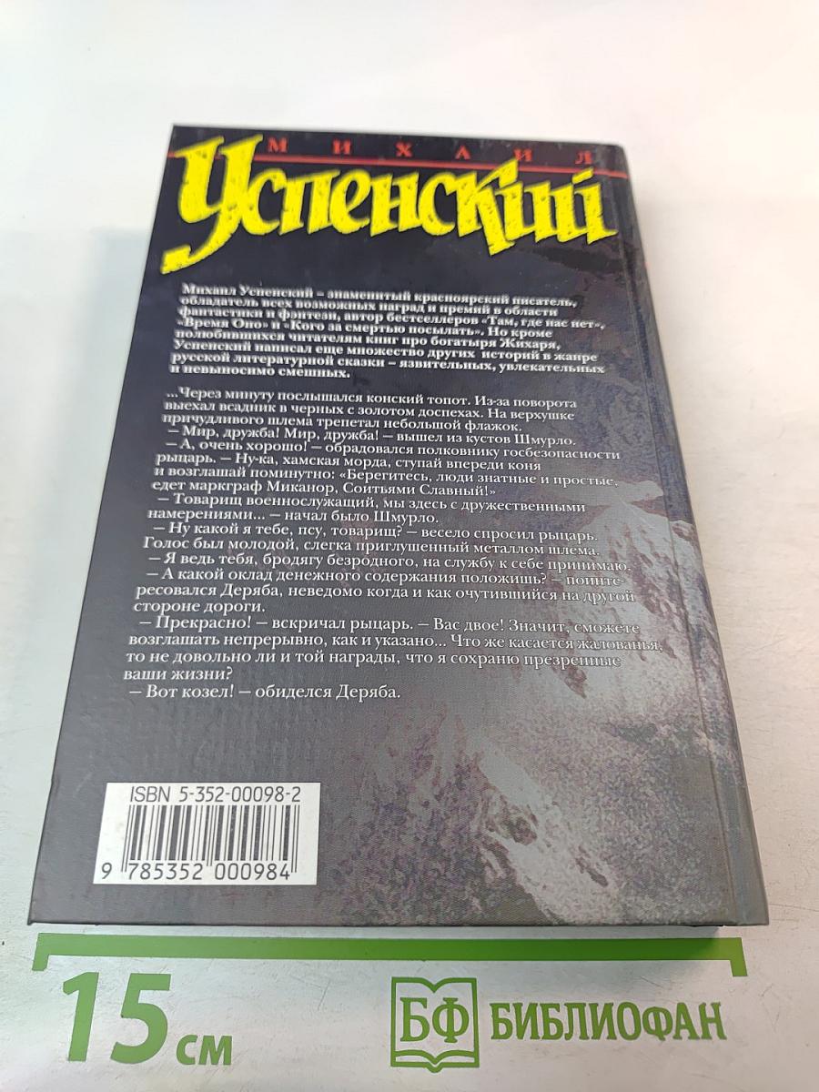 Семь разговоров в Атлантиде