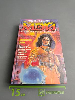 Многоцветная Земля