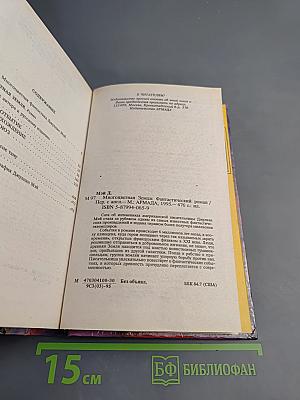 Многоцветная Земля