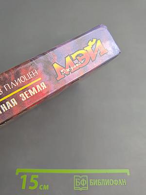 Многоцветная Земля