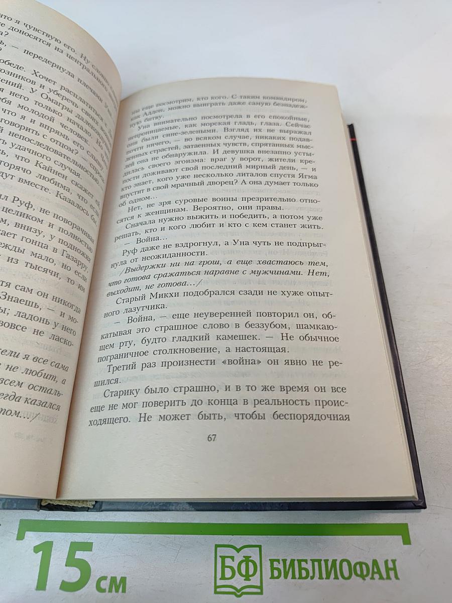 Голубая кровь